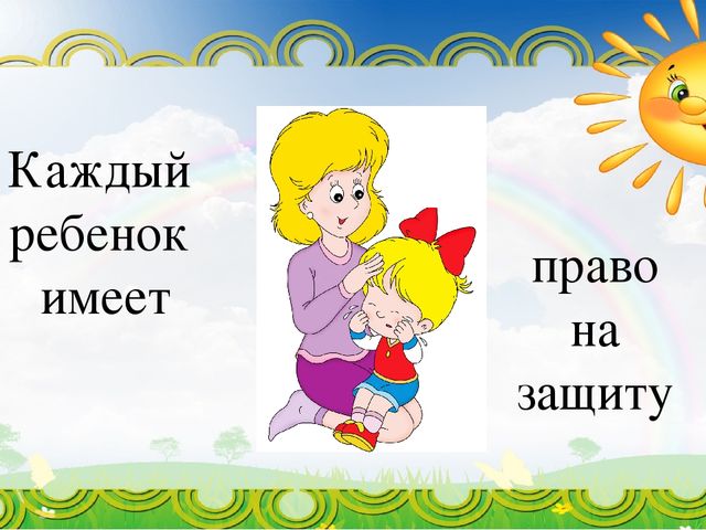 Презентация по приобщению к социокультурным ценностям. Тема: Права и обязанности ребенка