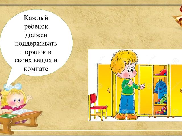 Презентация по приобщению к социокультурным ценностям. Тема: Права и обязанности ребенка