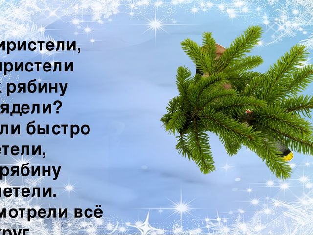 Презентация по ознакомлению с окружающим миром природы на тему "зимующие птицы"