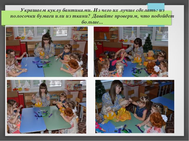Развитие исследовательской активности ребёнка посредством использования эффективных методов познания окружающего мира