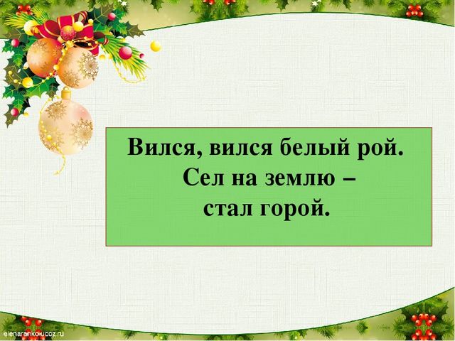 Новогодние загадки презентация для дошкольников