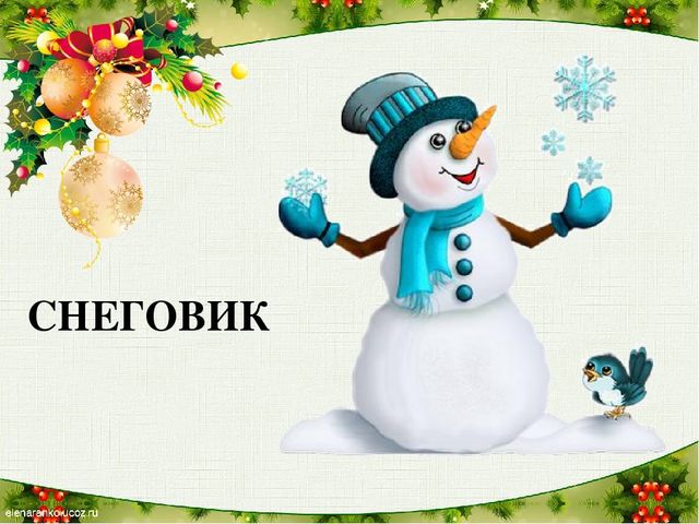 Новогодние загадки презентация для дошкольников