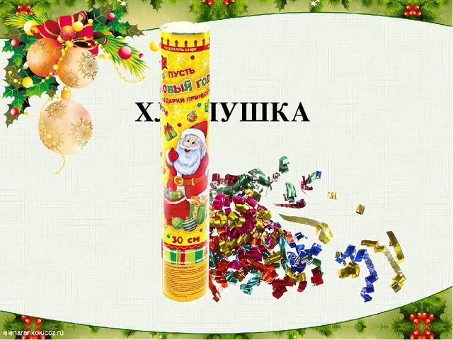 Новогодние загадки презентация для дошкольников