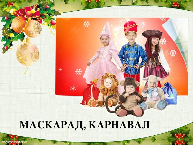 Новогодние загадки презентация для дошкольников