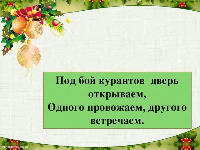 Новогодние загадки презентация для дошкольников
