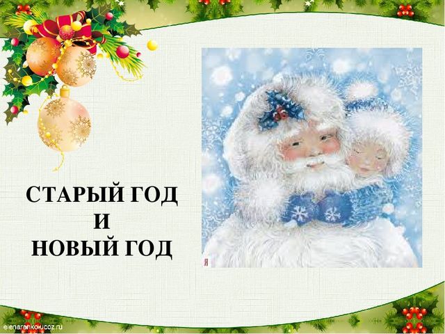 Новогодние загадки презентация для дошкольников