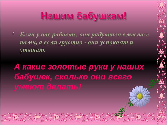 Презентация на тему "Моя мама лучшая на свете".