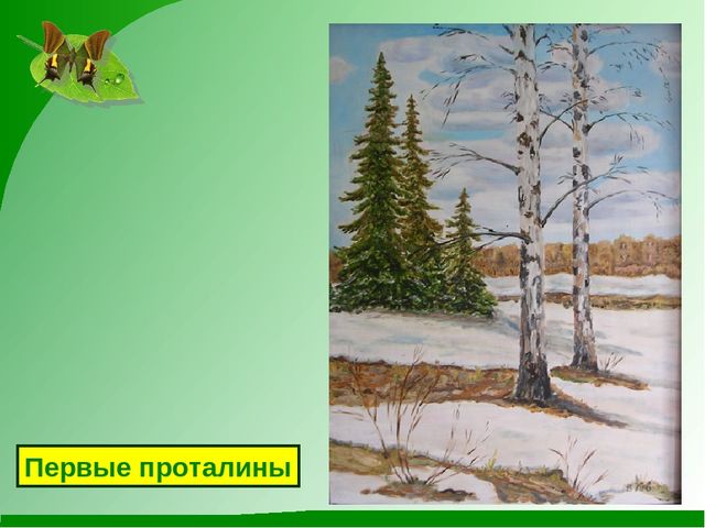 Презентация на тему "Весна пробуждение природы"