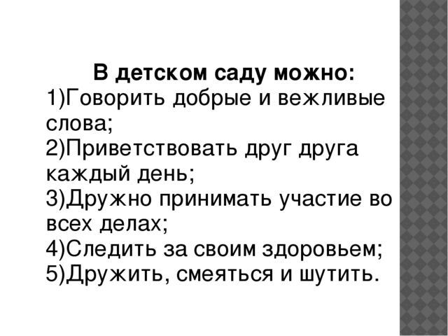 Презентация на тему "Что такое дружба"