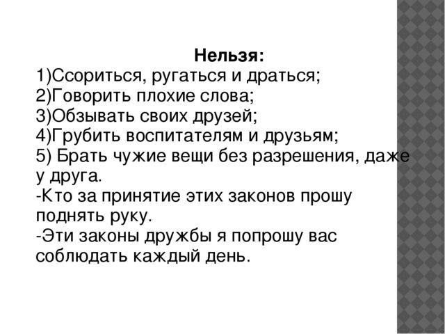 Презентация на тему "Что такое дружба"