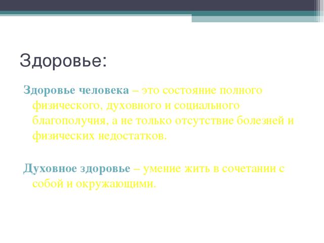 Презентация на тему "Здоровый образ жизни в детском саду""