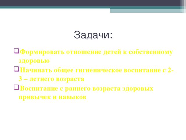 Презентация на тему "Здоровый образ жизни в детском саду""