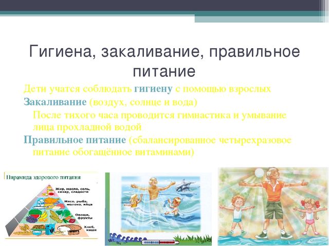 Презентация на тему "Здоровый образ жизни в детском саду""