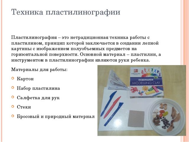 Презентация "мастер-класс "Подготовка руки дошкольника к письму"