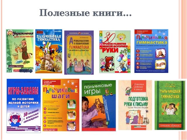 Презентация "мастер-класс "Подготовка руки дошкольника к письму"