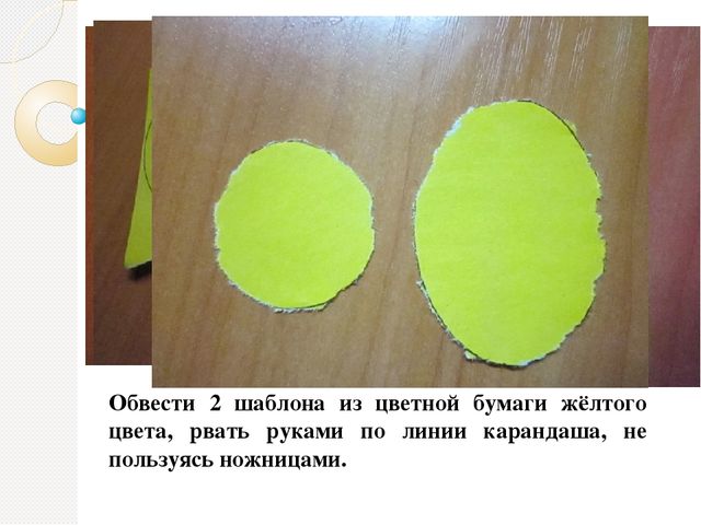 Презентация по предмету "Умелые ручки" в школе будущего первоклассника по теме: « Обрывная аппликация. Изделие « Цыплёнок».