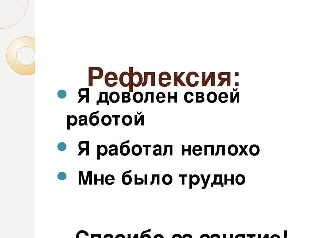 Презентация по предмету "Умелые ручки" в школе будущего первоклассника по теме: « Обрывная аппликация. Изделие « Цыплёнок».
