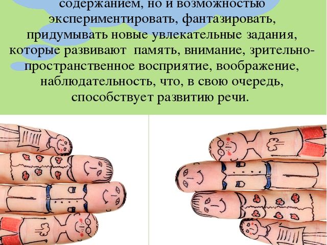 Презентация "Пальчиковые шаги" - это увлекательная пальчиковая гимнастика, предлагаемая детям в игровой форме и направленная на развитие координации движений кистей и пальцев рук.
