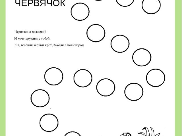 Презентация "Пальчиковые шаги" - это увлекательная пальчиковая гимнастика, предлагаемая детям в игровой форме и направленная на развитие координации движений кистей и пальцев рук.