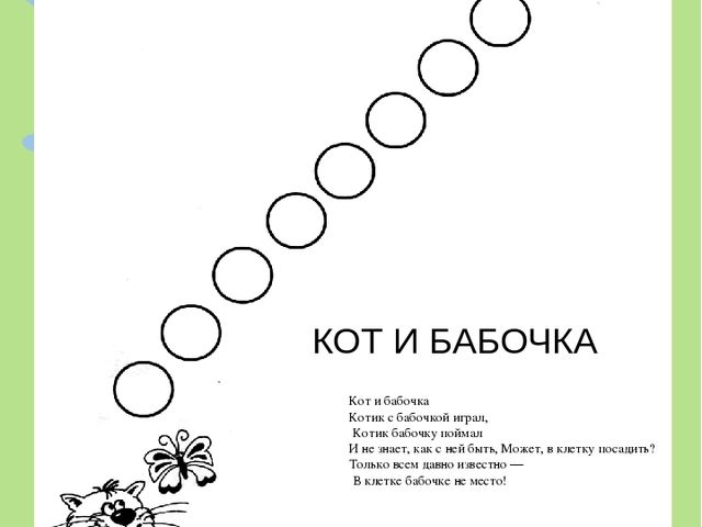 Презентация "Пальчиковые шаги" - это увлекательная пальчиковая гимнастика, предлагаемая детям в игровой форме и направленная на развитие координации движений кистей и пальцев рук.