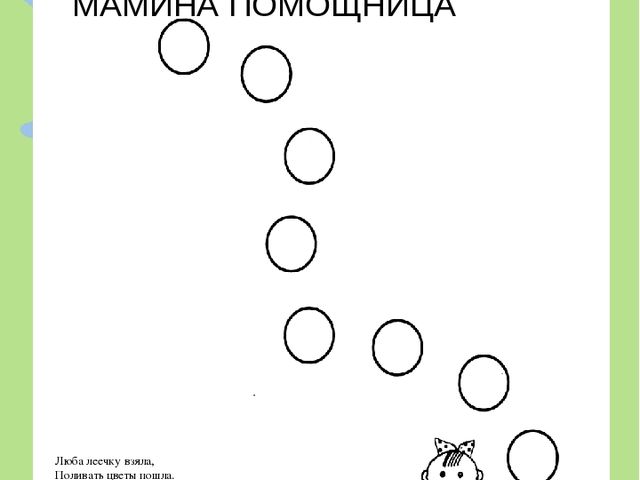 Презентация "Пальчиковые шаги" - это увлекательная пальчиковая гимнастика, предлагаемая детям в игровой форме и направленная на развитие координации движений кистей и пальцев рук.