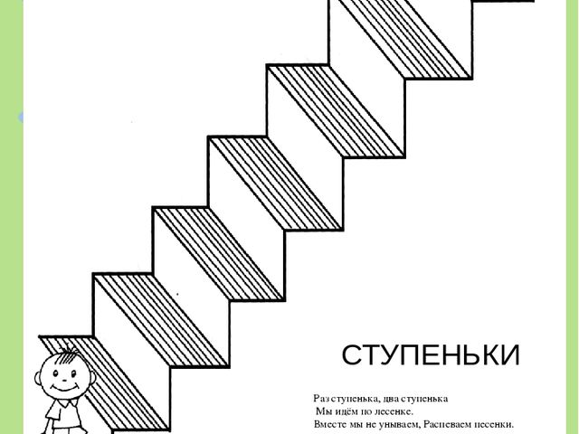 Презентация "Пальчиковые шаги" - это увлекательная пальчиковая гимнастика, предлагаемая детям в игровой форме и направленная на развитие координации движений кистей и пальцев рук.