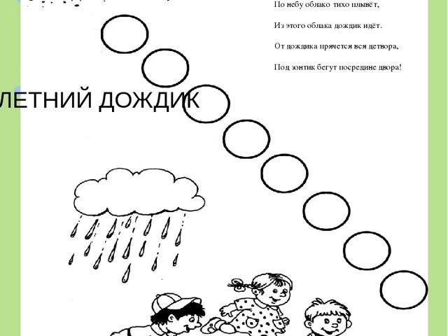 Презентация "Пальчиковые шаги" - это увлекательная пальчиковая гимнастика, предлагаемая детям в игровой форме и направленная на развитие координации движений кистей и пальцев рук.