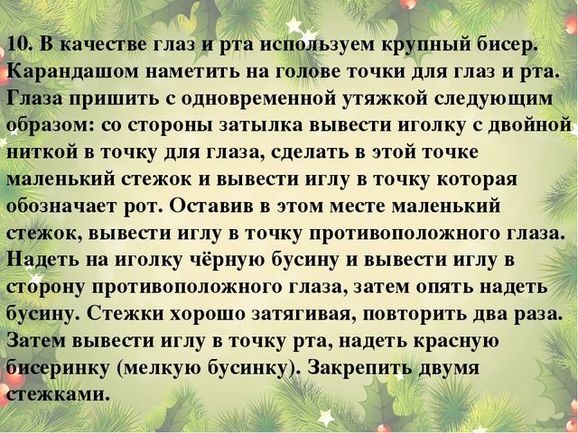 Мастер-класс: Изготовление новогоднего сувенира Дед Мороз