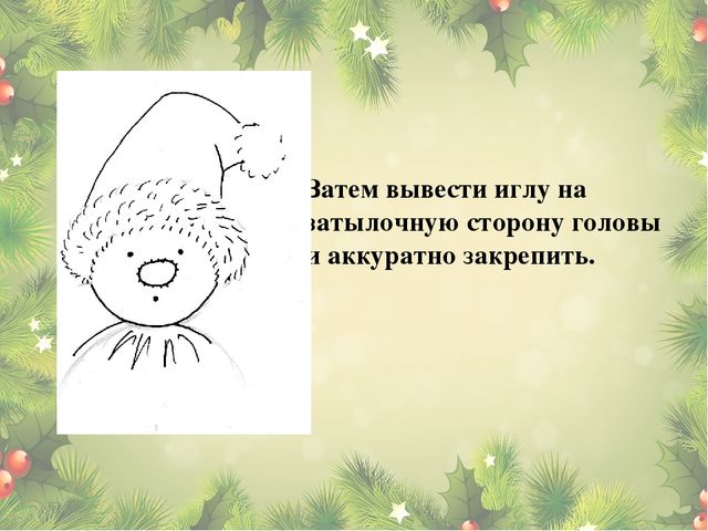 Мастер-класс: Изготовление новогоднего сувенира Дед Мороз