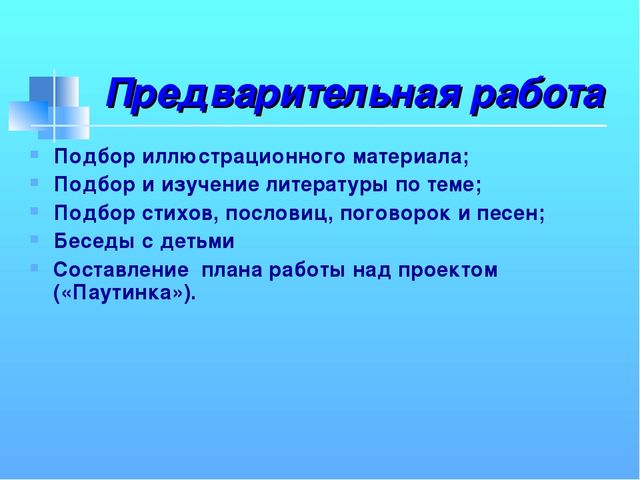 Презентация проекта "Права детей"