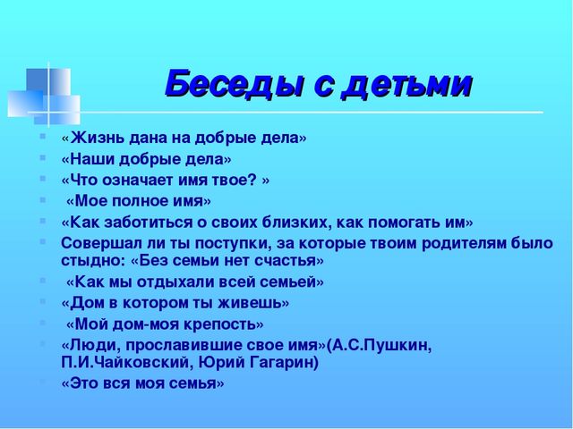 Презентация проекта "Права детей"