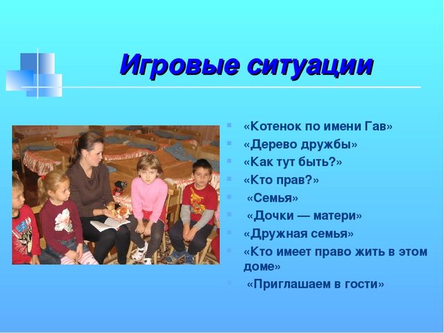 Презентация проекта "Права детей"