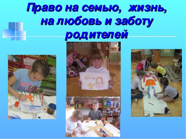 Презентация проекта "Права детей"