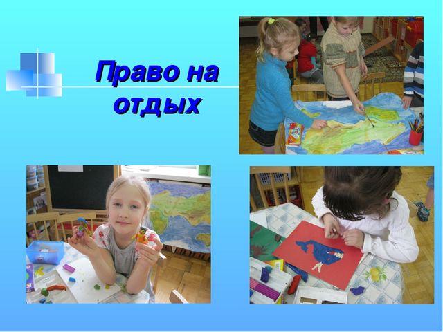 Презентация проекта "Права детей"