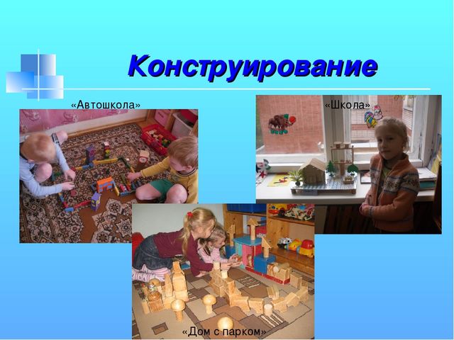 Презентация проекта "Права детей"