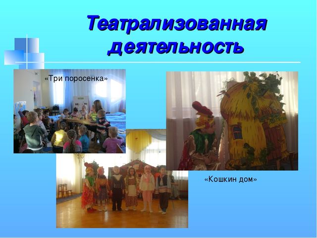 Презентация проекта "Права детей"