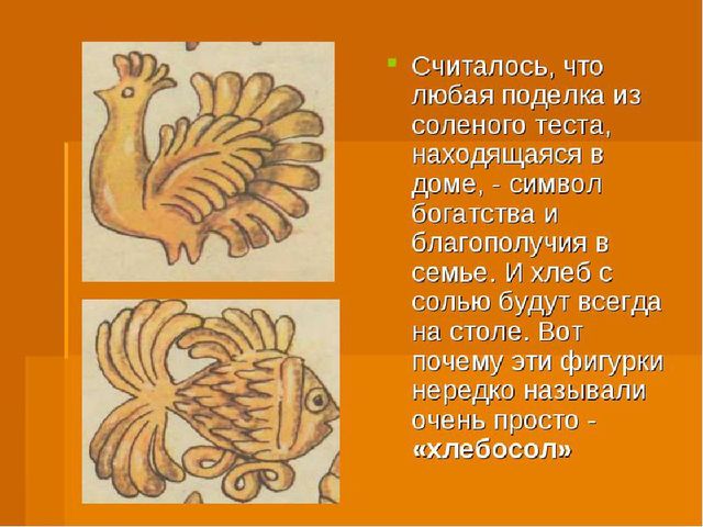 Презентация кружковой работы "Мукосолька"