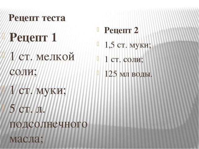 Презентация кружковой работы "Мукосолька"