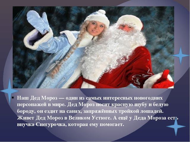 Презентация Кто приносит подарки?"