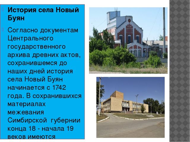 Познакомить детей с родным селом.Его достопримечательностями.