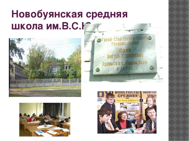 Познакомить детей с родным селом.Его достопримечательностями.