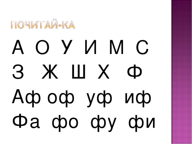 Развитие речи для дошкольников