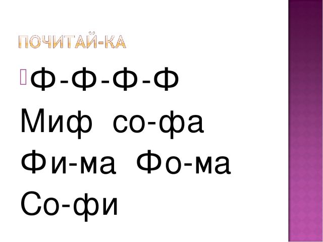 Развитие речи для дошкольников