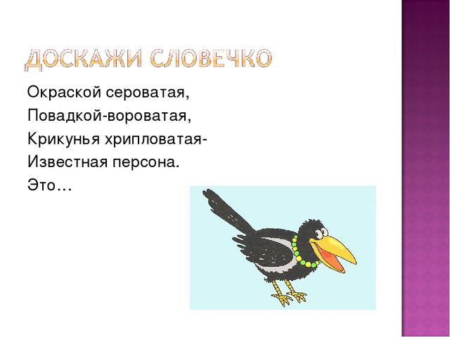 Развитие речи для дошкольников