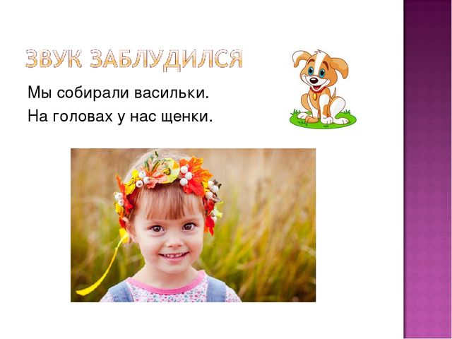 Развитие речи для дошкольников