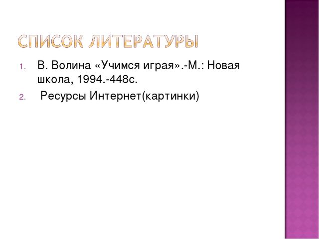 Развитие речи для дошкольников