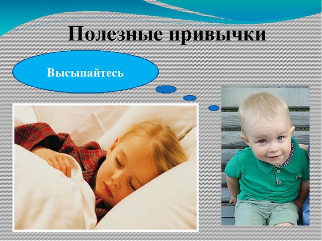Презентация по здоровосбережению " Здоровый образ жизни"