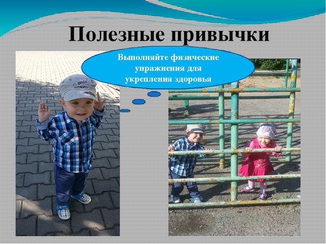 Презентация по здоровосбережению " Здоровый образ жизни"