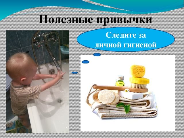 Презентация по здоровосбережению " Здоровый образ жизни"