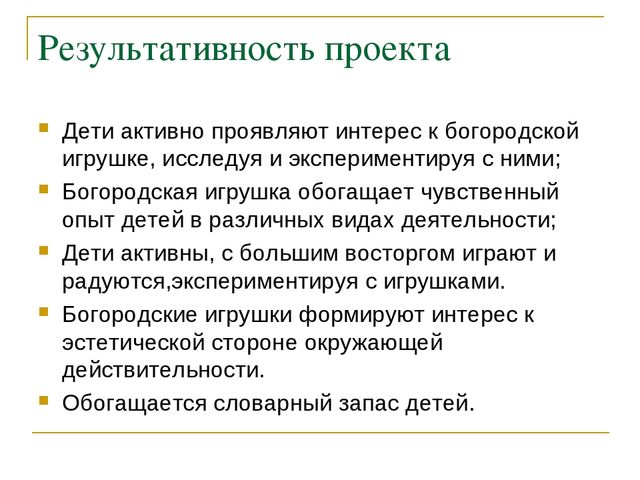 Презентация паспорта Мини-музей "Богородская игрушка"